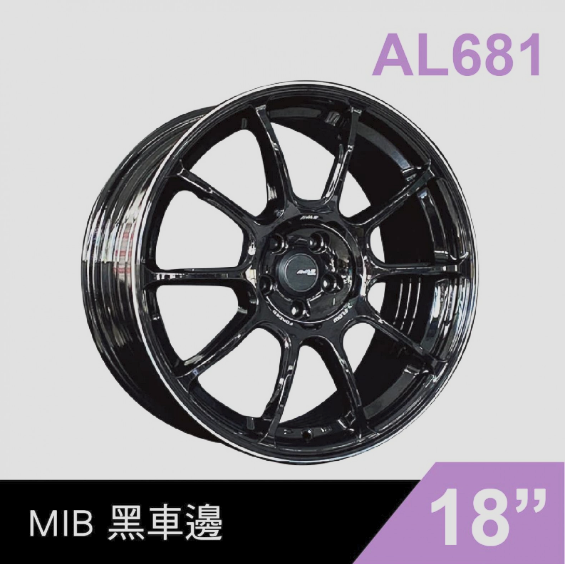 泓越 AVAS旋鍛鋁圈輪框 AL681 18吋 5孔108/8.5J/ET40(銅/黑/灰)