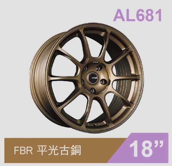 泓越 AVAS旋鍛鋁圈輪框 AL681 18吋 5孔114.3/8J/ET40(銅/黑/灰)